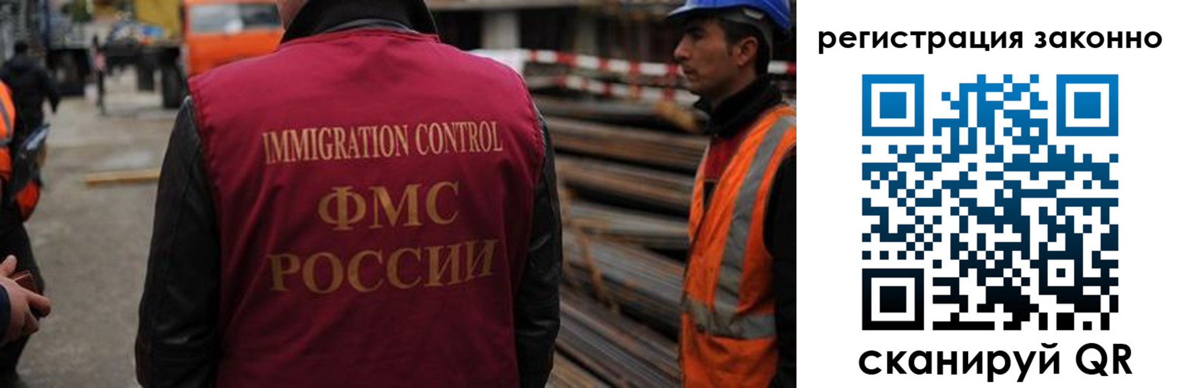 прописка регистрация в Башкортостане