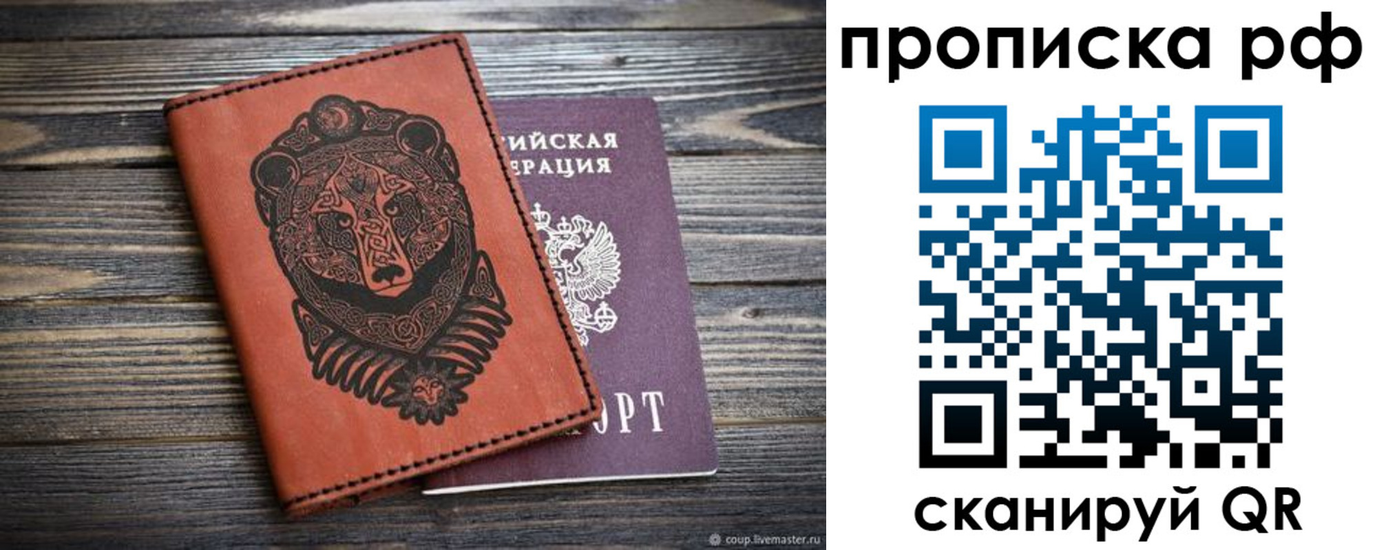 временная регистрация 2025 в Башкортостане