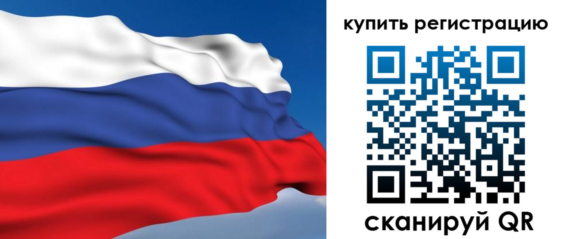 прописка регистрация в Башкортостане